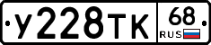 %D0%A3228%D0%A2%D0%9A68