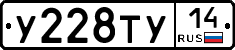 %D0%A3228%D0%A2%D0%A314