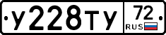 %D0%A3228%D0%A2%D0%A372