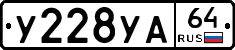 %D0%A3228%D0%A3%D0%9064