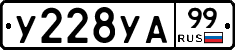 %D0%A3228%D0%A3%D0%9099