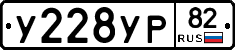 %D0%A3228%D0%A3%D0%A082