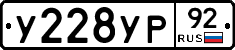 %D0%A3228%D0%A3%D0%A092