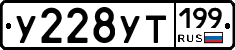 %D0%A3228%D0%A3%D0%A2199