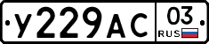 %D0%A3229%D0%90%D0%A103