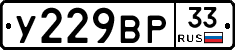 %D0%A3229%D0%92%D0%A033