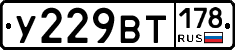 %D0%A3229%D0%92%D0%A2178