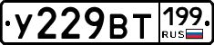 %D0%A3229%D0%92%D0%A2199