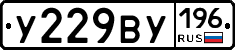 %D0%A3229%D0%92%D0%A3196