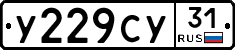 %D0%A3229%D0%A1%D0%A331