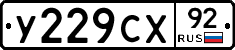 %D0%A3229%D0%A1%D0%A592