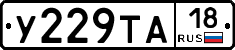 %D0%A3229%D0%A2%D0%9018