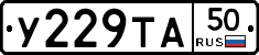 %D0%A3229%D0%A2%D0%9050