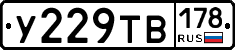 %D0%A3229%D0%A2%D0%92178