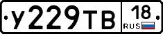 %D0%A3229%D0%A2%D0%9218
