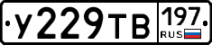 %D0%A3229%D0%A2%D0%92197