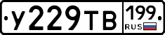 %D0%A3229%D0%A2%D0%92199