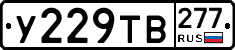 %D0%A3229%D0%A2%D0%92277