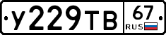 %D0%A3229%D0%A2%D0%9267