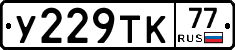 %D0%A3229%D0%A2%D0%9A77