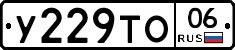 %D0%A3229%D0%A2%D0%9E06