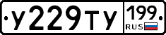 %D0%A3229%D0%A2%D0%A3199