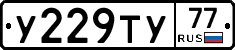 %D0%A3229%D0%A2%D0%A377