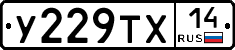 %D0%A3229%D0%A2%D0%A514