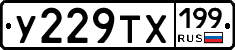 %D0%A3229%D0%A2%D0%A5199