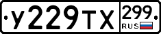 %D0%A3229%D0%A2%D0%A5299
