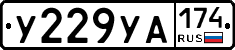 %D0%A3229%D0%A3%D0%90174