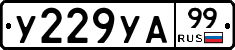 %D0%A3229%D0%A3%D0%9099