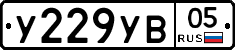 %D0%A3229%D0%A3%D0%9205