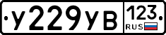 %D0%A3229%D0%A3%D0%92123