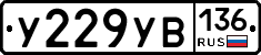 %D0%A3229%D0%A3%D0%92136