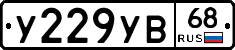 %D0%A3229%D0%A3%D0%9268