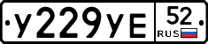 %D0%A3229%D0%A3%D0%9552