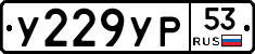 %D0%A3229%D0%A3%D0%A053