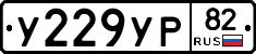 %D0%A3229%D0%A3%D0%A082