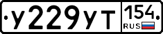 %D0%A3229%D0%A3%D0%A2154