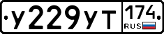 %D0%A3229%D0%A3%D0%A2174