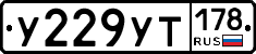 %D0%A3229%D0%A3%D0%A2178