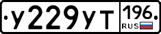 %D0%A3229%D0%A3%D0%A2196