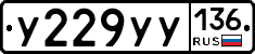 %D0%A3229%D0%A3%D0%A3136
