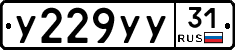 %D0%A3229%D0%A3%D0%A331
