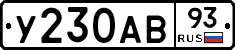 %D0%A3230%D0%90%D0%9293
