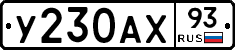 %D0%A3230%D0%90%D0%A593