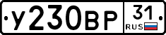 %D0%A3230%D0%92%D0%A031