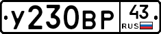 %D0%A3230%D0%92%D0%A043