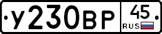 %D0%A3230%D0%92%D0%A045